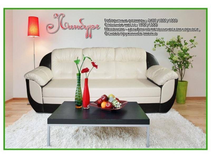 диван прямой лимбург в Кургане
