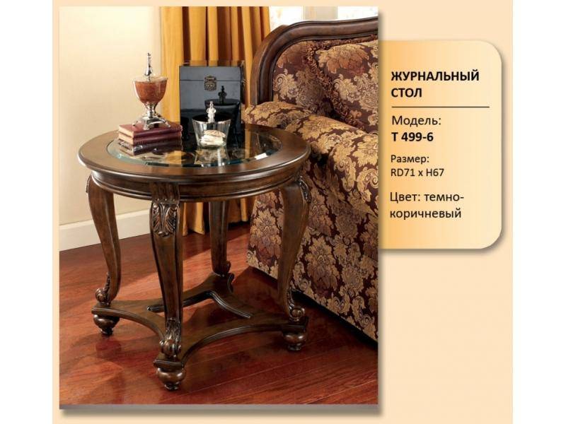 стол журнальный модель т 499-6 в Кургане