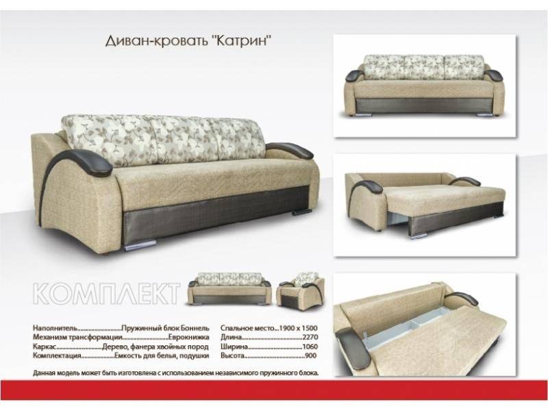 диван прямой катрин в Кургане