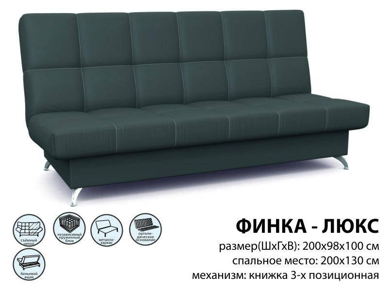 диван финка люкс в Кургане