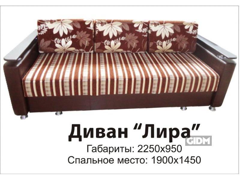 полосатый прямой диван лира в Кургане