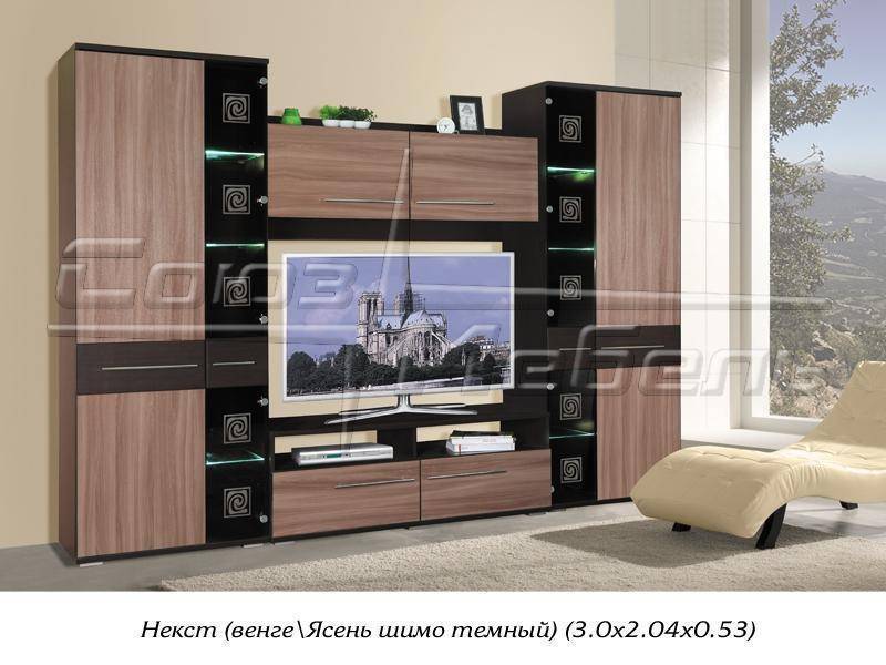 гостиная стенка некст в Кургане