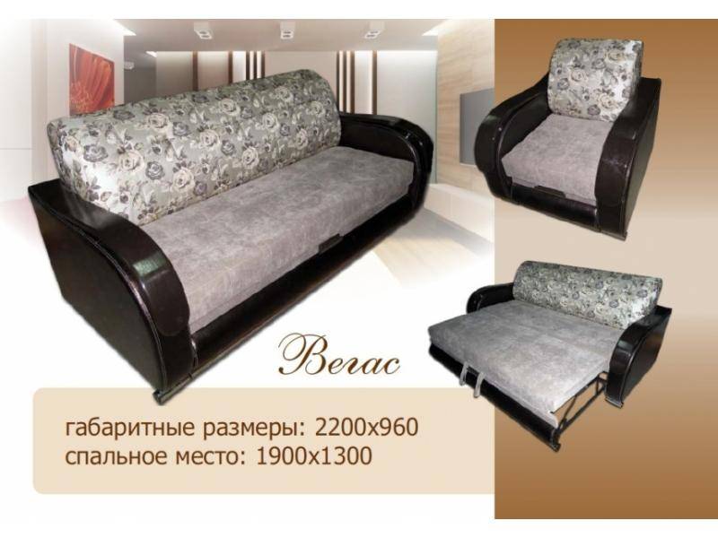 диван вегас в Кургане