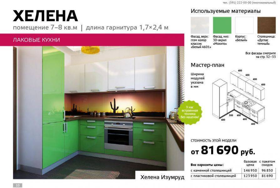 кухня угловая хелена в Кургане