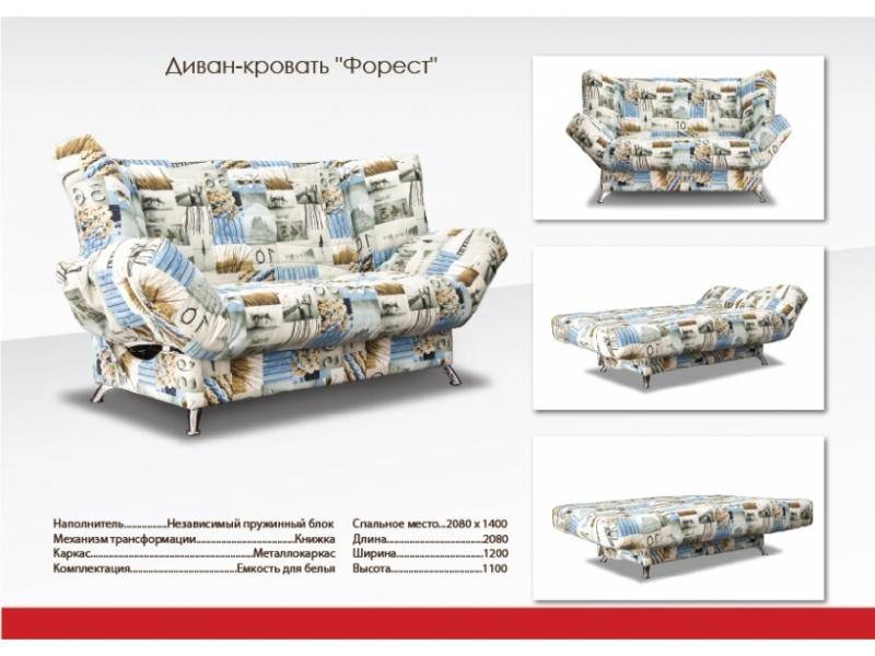 диван с механизмом книжка форест в Кургане