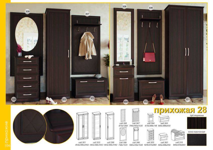 прихожая 26 в Кургане