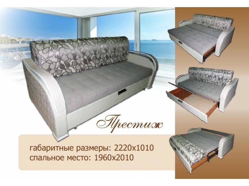 диван прямой престиж в Кургане