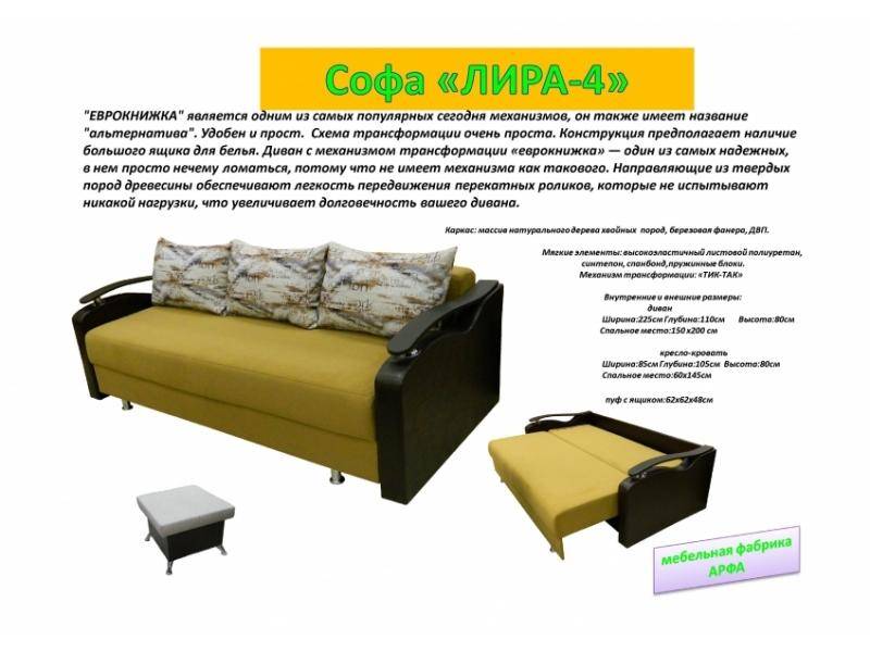 высокая софа лира-4 в Кургане