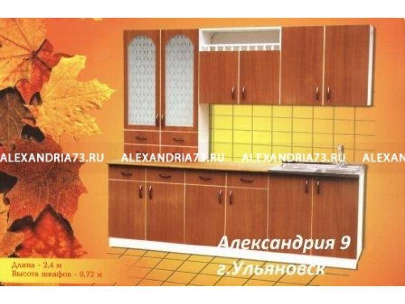 кухонный гарнитур александрия 9 в Кургане