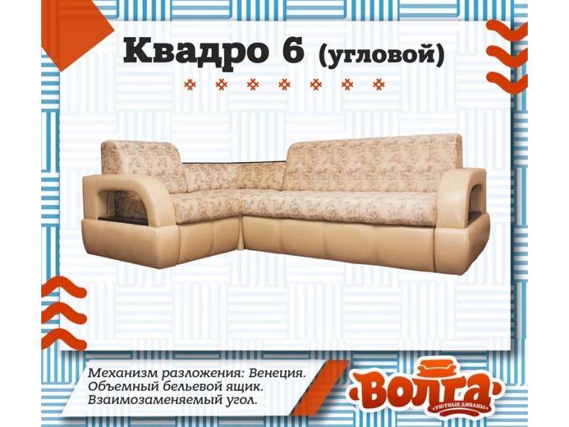 комфортный диван квадро 6 в Кургане
