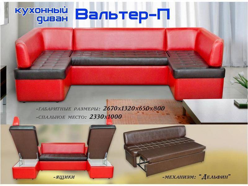 кухонный диван вальтер-п в Кургане