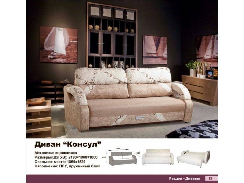 диван прямой консул в Кургане