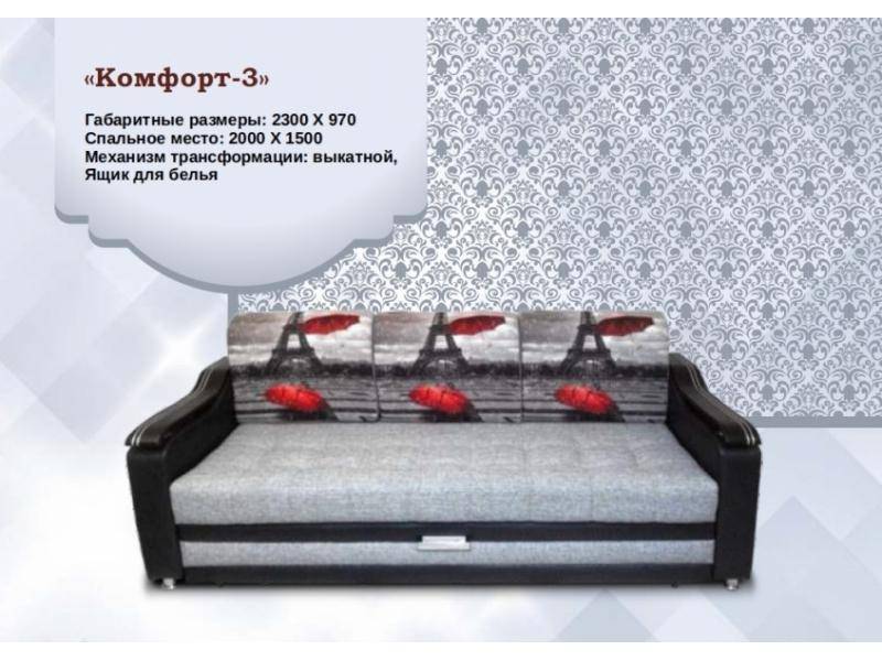 диван комфорт 3 в Кургане