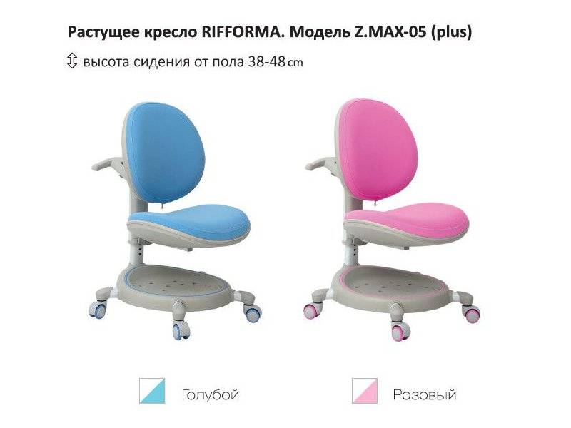 растущий стул-кресло zmax-05 plus в Кургане