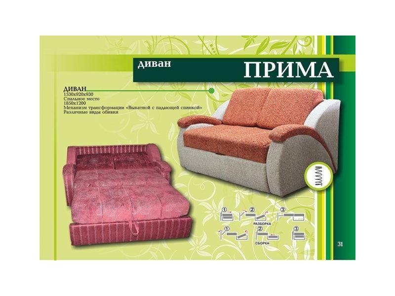 диван прима выкатной в Кургане