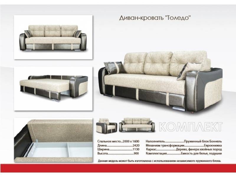 недорогой прямой диван толедо в Кургане