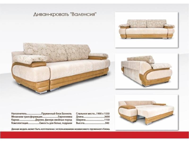 домашний прямой диван валенсия в Кургане