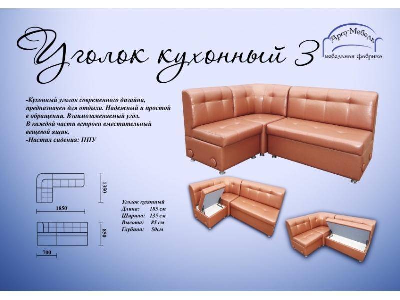 кухонный уголок 3 современного дизайна в Кургане