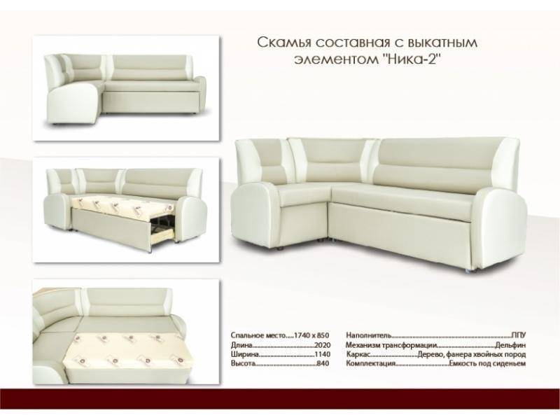 скамья составная с выкатным механизмом ника 2 в Кургане