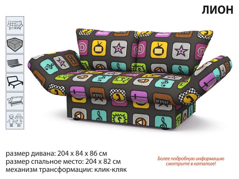 диван прямой лион в Кургане