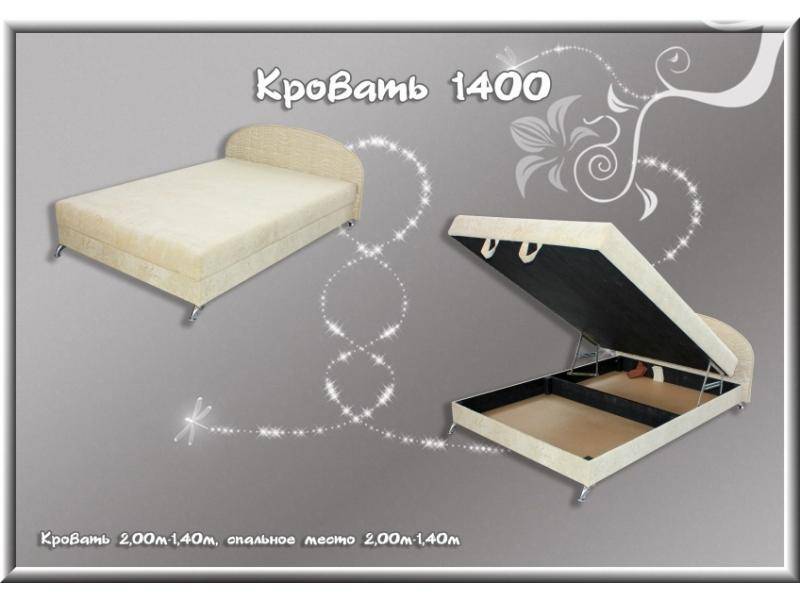 кровать 1400 в Кургане
