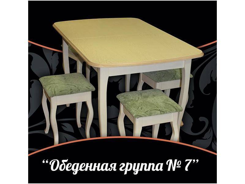 обеденная группа 7 в Кургане