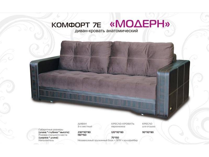 диван прямой модерн в Кургане