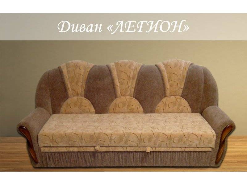 небольшой диван легион в Кургане