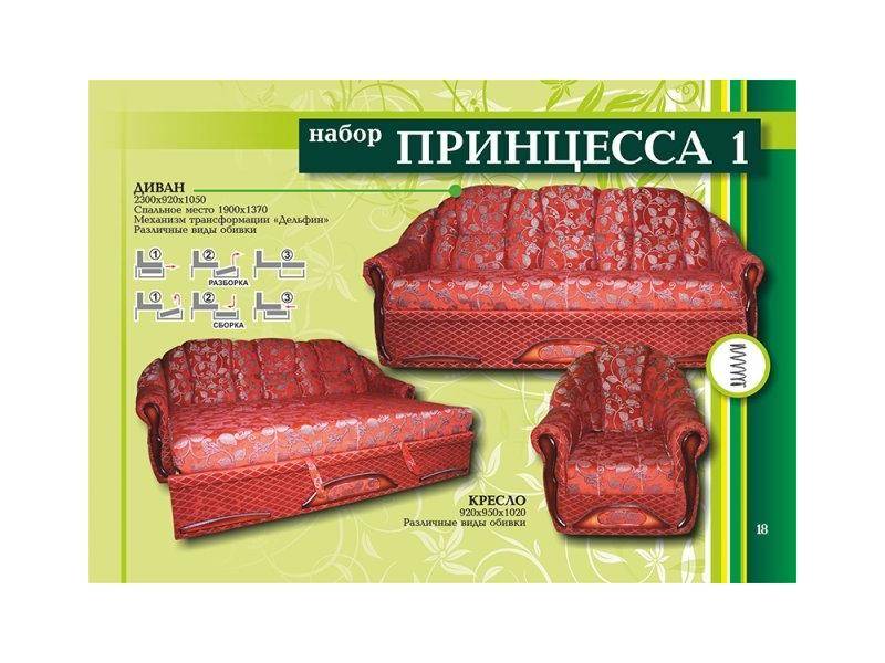 диван прямой принцесса 1 в Кургане