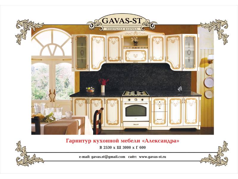 кухонный гарнитур александра в Кургане