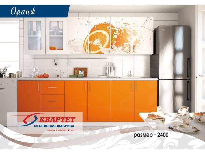 кухня оранж в Кургане