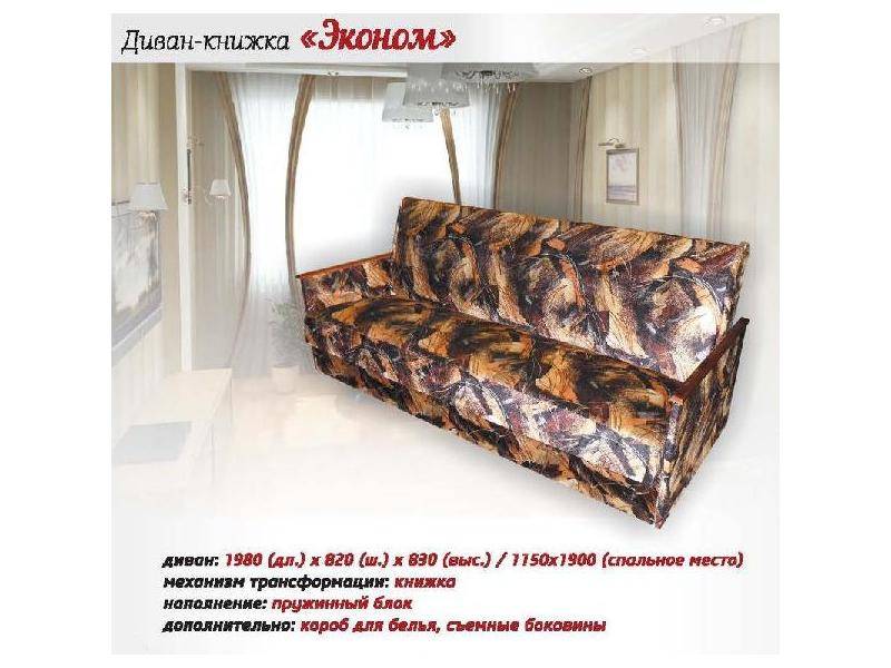 эконом диван в Кургане