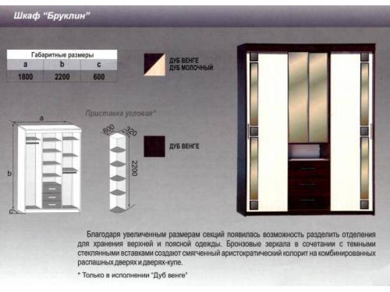 шкаф бруклин в Кургане