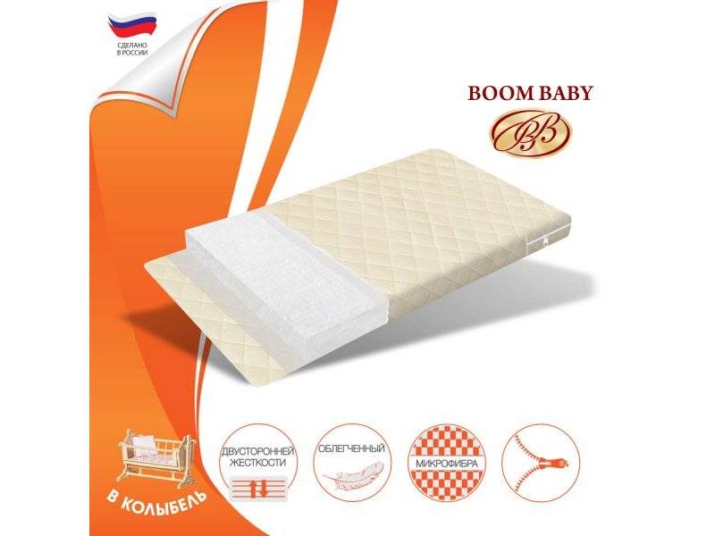 матрас boom baby неженка комфорт в колыбель в Кургане