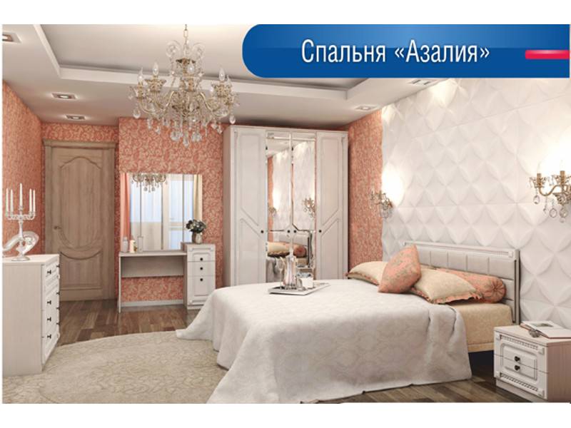 спальня азалия в Кургане