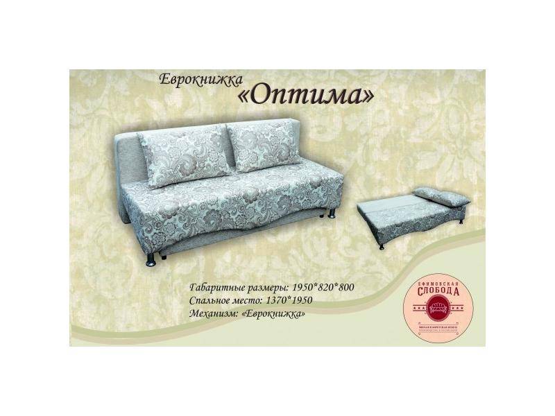 диван еврокнижка оптима в Кургане