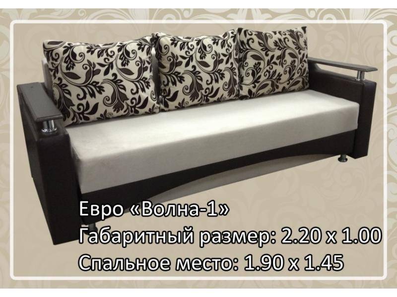 прямой диван волна 1 в Кургане