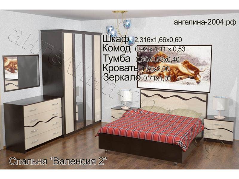 спальный гарнитур валенсия 2 в Кургане