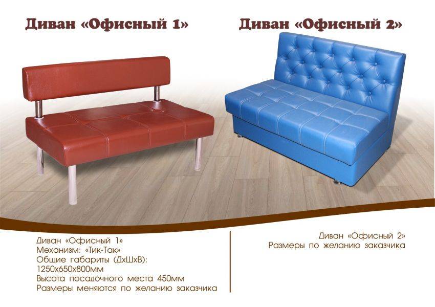 прямой диван офис в Кургане
