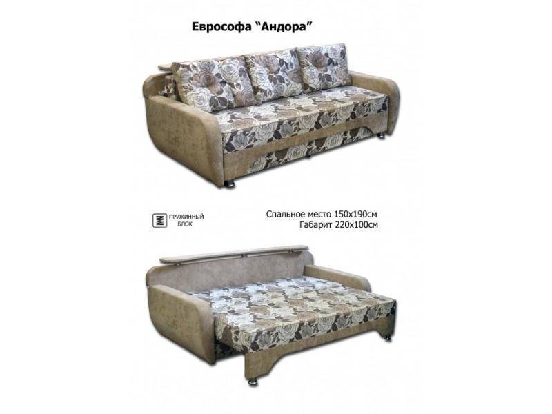 еврософа андора с задней полкой в Кургане