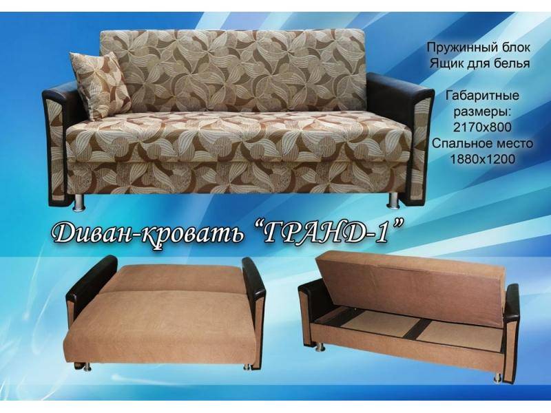 диван прямой гранд 1 в Кургане