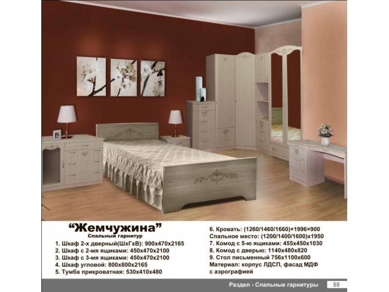 cпальня жемчужина в Кургане