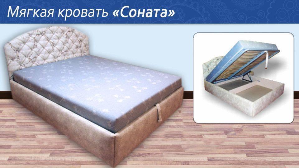 мягкая кровать соната в Кургане