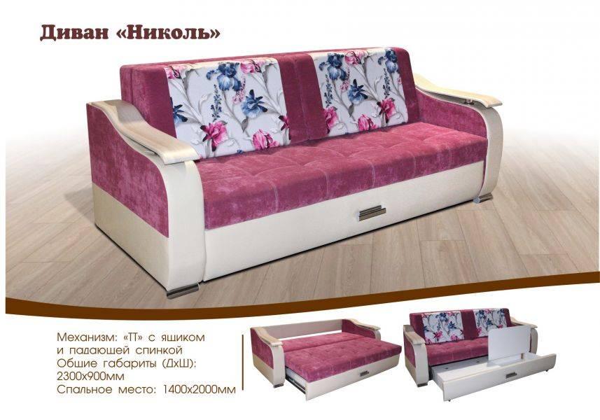 диван николь тт в Кургане