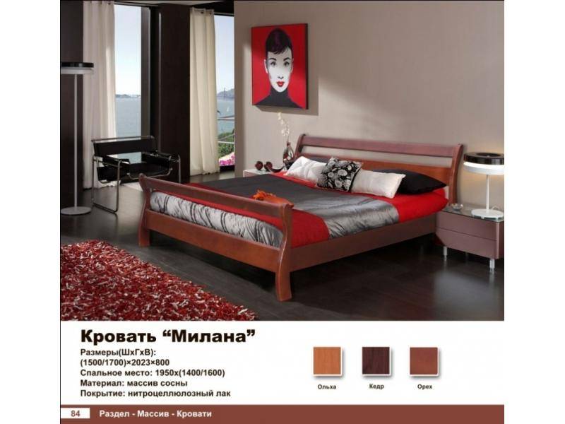 кровать милана в Кургане