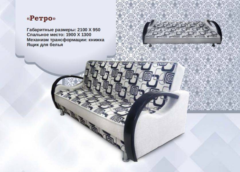 диван прямой ретро в Кургане