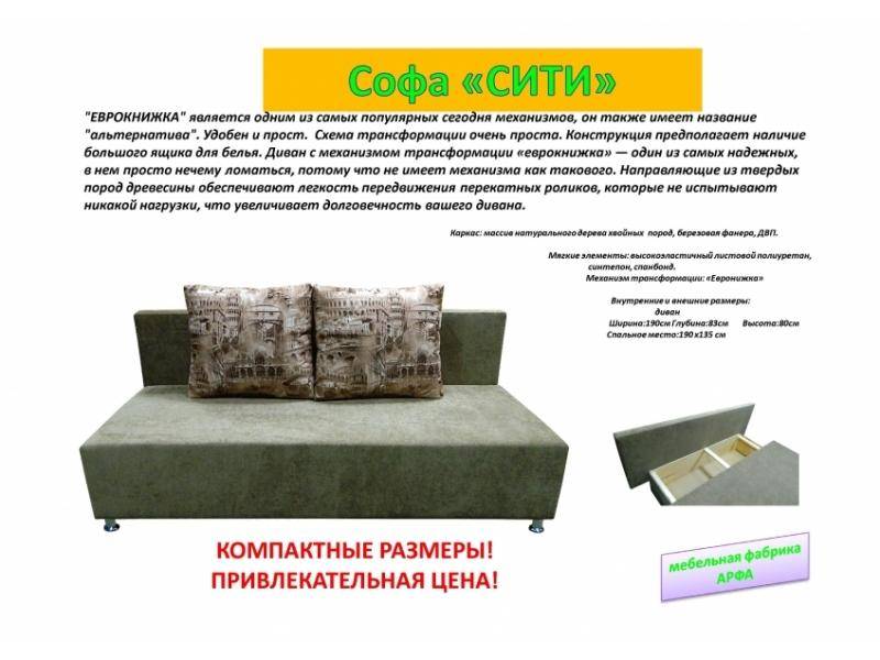 простая софа сити в Кургане