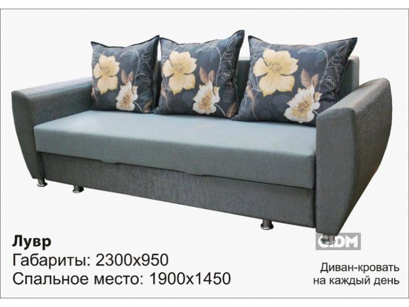 диван-кровать на каждый день лувр в Кургане