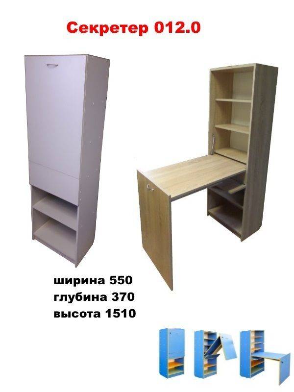 секретер 012.0 в Кургане