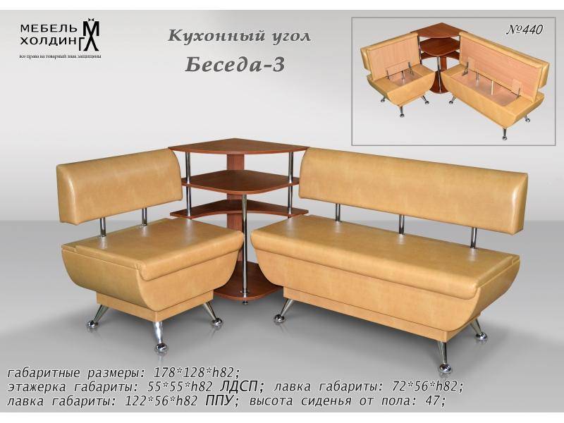 кухонный уголок «беседа 3» в Кургане